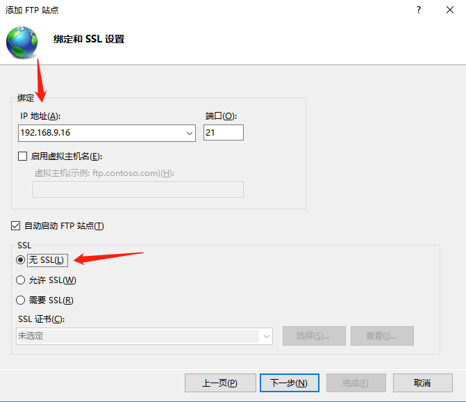 身份验证选基本，选择所有用户，权限全勾，点击完成即可